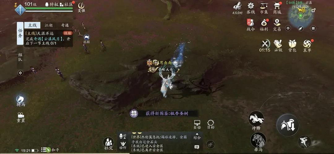 《天涯明月刀手遊》雲滇圖鑒觸發位置 天刀手遊雲滇圖鑒坐標一覽 《天涯明月刀手遊》雲滇圖鑒觸發位置 天刀手遊雲滇圖鑒坐標一覽