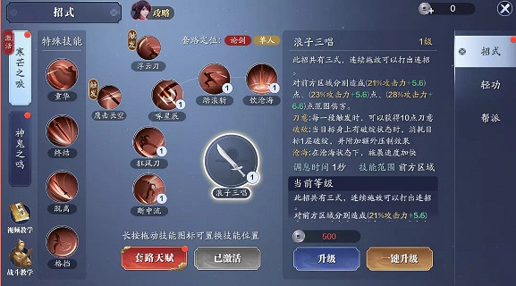 《天涯明月刀手遊》神刀怎麽樣 神刀職業介紹 《天涯明月刀手遊》神刀怎麽樣 神刀職業介紹