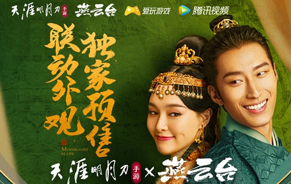 《天涯明月刀手遊》燕雲台連動時裝多少錢 燕雲台連動時裝價格一覽 《天涯明月刀手遊》燕雲台連動時裝多少錢 燕雲台連動時裝價格一覽