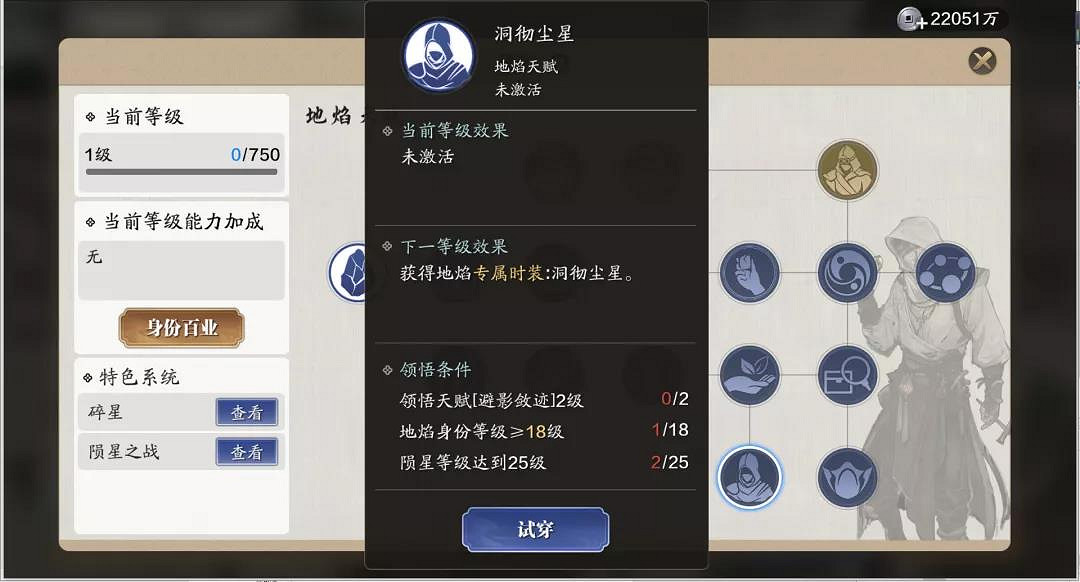 《天涯明月刀手遊》隕星之戰玩法攻略 隕星之戰玩法獎勵一覽 《天涯明月刀手遊》隕星之戰玩法攻略 隕星之戰玩法獎勵一覽