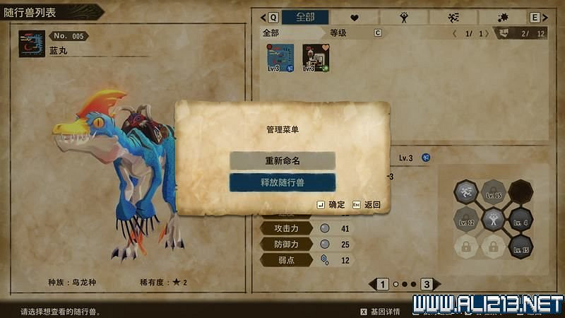 《魔物獵人物語2破滅之翼》怎麽保存和孵蛋?新手攻略圖文教學 《魔物獵人物語2破滅之翼》怎麽保存和孵蛋?新手攻略圖文教學