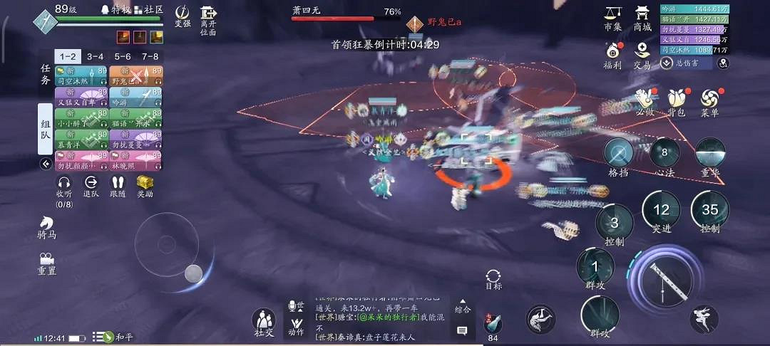 《天涯明月刀手遊》蕭四無怎麽打 心劍戰境困難蕭四無打法攻略 《天涯明月刀手遊》蕭四無怎麽打 心劍戰境困難蕭四無打法攻略