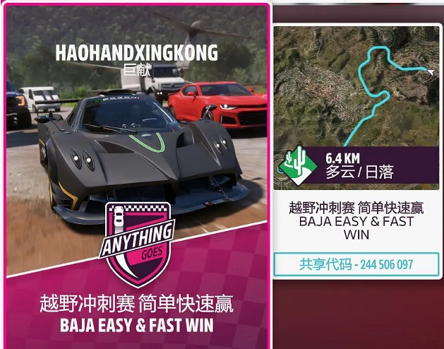 《極限競速地平線5》日常任務怎麽做?日常任務藍圖分享 《極限競速地平線5》日常任務怎麽做?日常任務藍圖分享