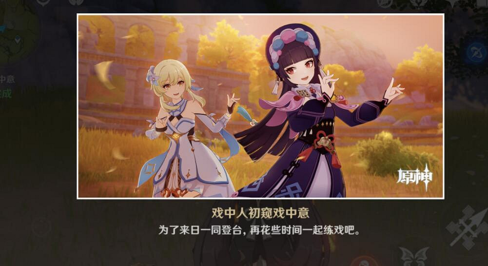 《原神》雲堇的邀約結局有哪些?雲堇的邀約任務全結局一覽 《原神》雲堇的邀約結局有哪些?雲堇的邀約任務全結局一覽