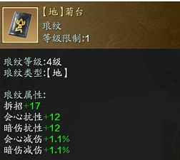 《天涯明月刀手遊》真武琅紋怎麽搭配 真武琅紋搭配攻略