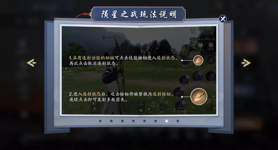 《天涯明月刀手遊》隕星之戰玩法攻略 隕星之戰玩法獎勵一覽 《天涯明月刀手遊》隕星之戰玩法攻略 隕星之戰玩法獎勵一覽