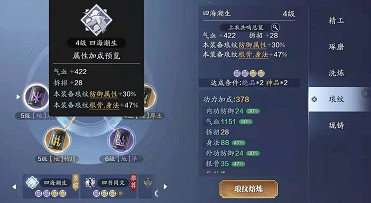 《天涯明月刀手遊》真武琅紋怎麽搭配 真武琅紋搭配攻略 《天涯明月刀手遊》真武琅紋怎麽搭配 真武琅紋搭配攻略