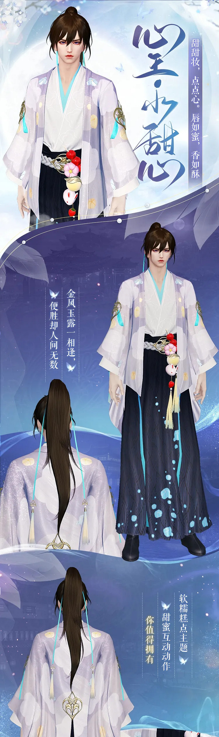 《天涯明月刀手遊》七夕時裝一覽 七夕活動時裝心王小甜心 《天涯明月刀手遊》七夕時裝一覽 七夕活動時裝心王小甜心