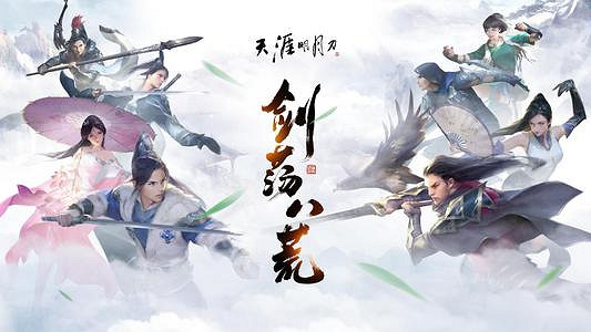 《天涯明月刀手遊》家園許願樹是什麽 家園許願樹介紹