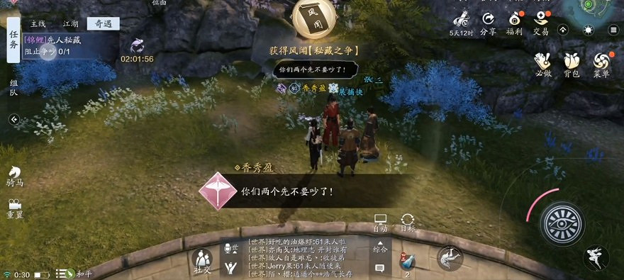 《天涯明月刀手遊》錦鯉先人秘藏流程攻略 錦鯉先人秘藏怎麽觸發 《天涯明月刀手遊》錦鯉先人秘藏流程攻略 錦鯉先人秘藏怎麽觸發