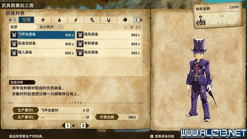 《魔物獵人物語2破滅之翼》怎麽保存和孵蛋？新手攻略圖文教學