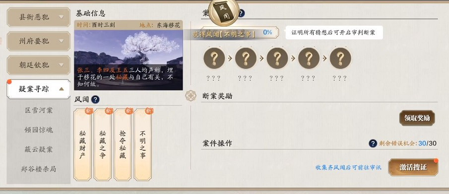 《天涯明月刀手遊》錦鯉先人秘藏流程攻略 錦鯉先人秘藏怎麽觸發 《天涯明月刀手遊》錦鯉先人秘藏流程攻略 錦鯉先人秘藏怎麽觸發