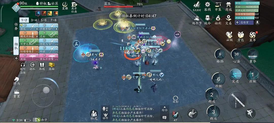 《天涯明月刀手遊》藍玉怎麽打 心劍戰境二困難藍玉打法攻略 《天涯明月刀手遊》藍玉怎麽打 心劍戰境二困難藍玉打法攻略