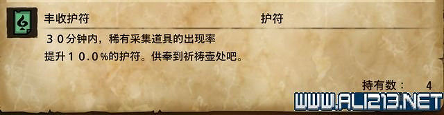 《魔物獵人物語2破滅之翼》任務攻略大全 任務怎麽完成? 《魔物獵人物語2破滅之翼》任務攻略大全 任務怎麽完成?