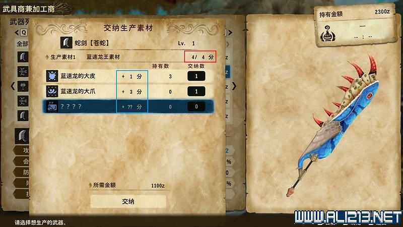 《魔物獵人物語2破滅之翼》怎麽保存和孵蛋？新手攻略圖文教學