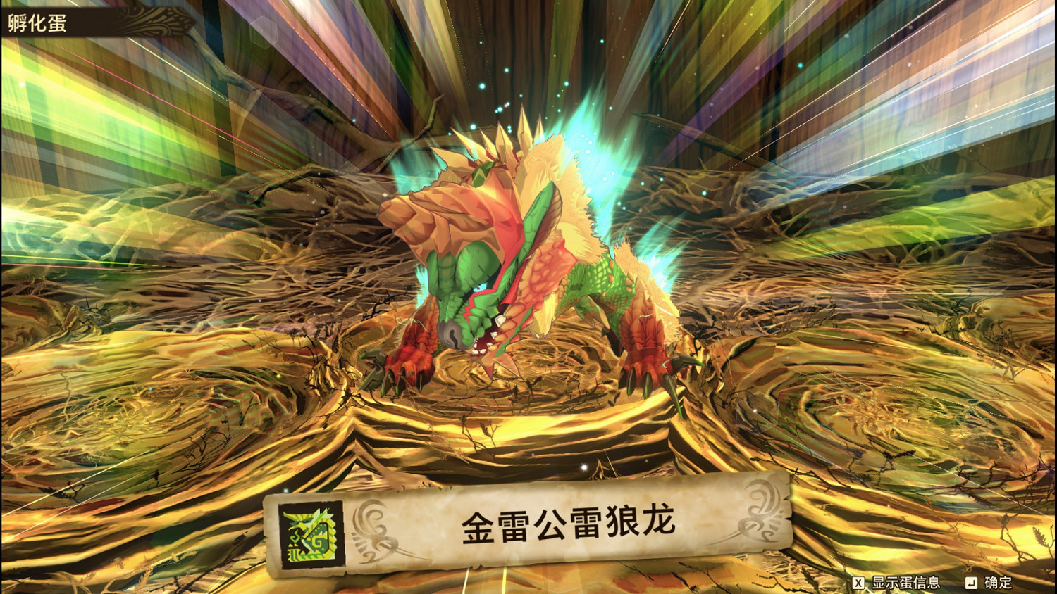 《魔物獵人物語2》雷狼龍在哪刷？金雷公雷狼龍獲得方法介紹