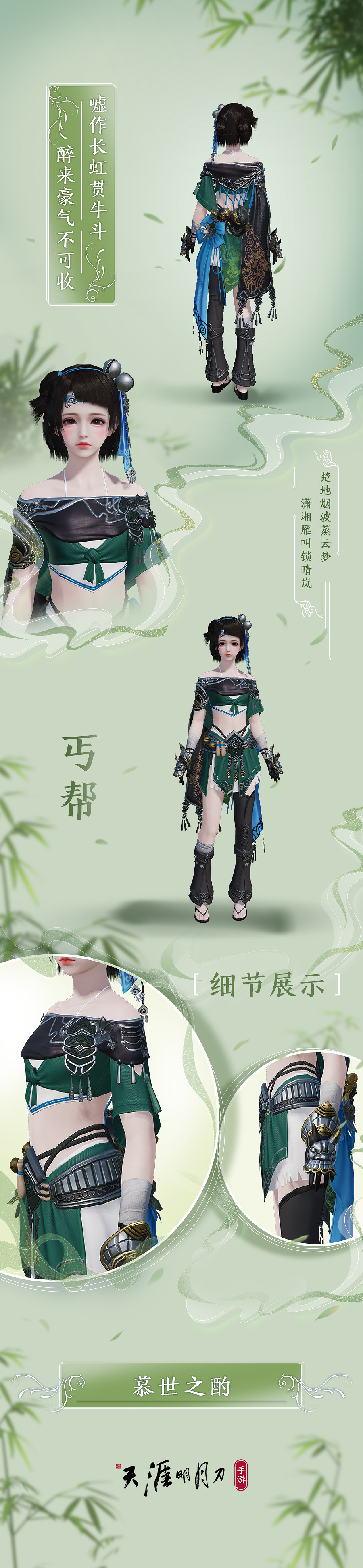 《天涯明月刀手遊》五毒蘊仙塵新校服一覽 門派新校服匯總2021 《天涯明月刀手遊》五毒蘊仙塵新校服一覽 門派新校服匯總2021