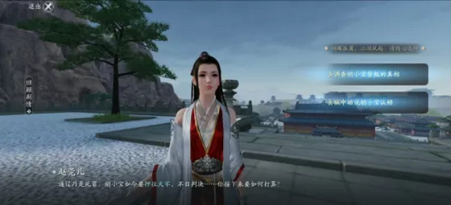 《天涯明月刀手遊》胡小寶天命怎麽選 胡小寶天命攻略 《天涯明月刀手遊》胡小寶天命怎麽選 胡小寶天命攻略