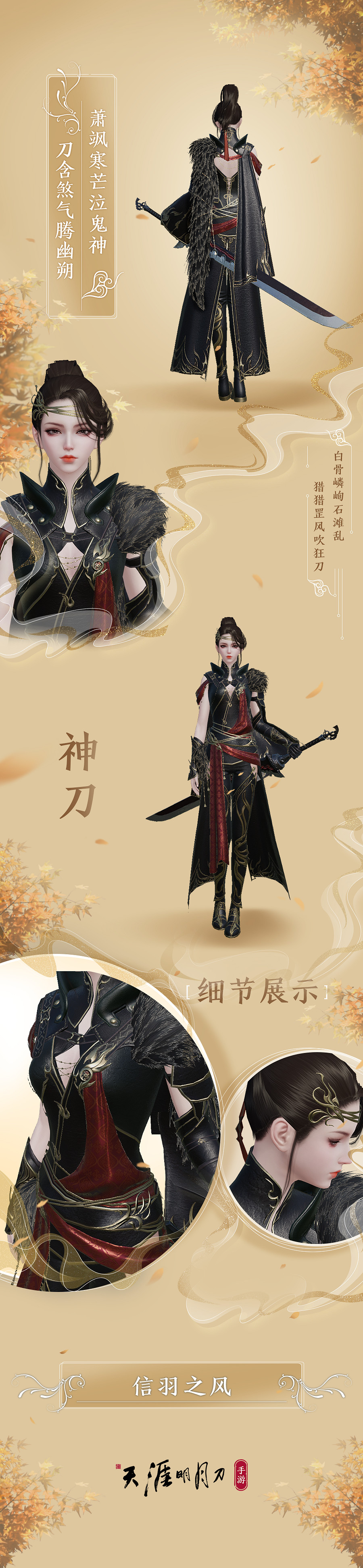 《天涯明月刀手遊》五毒蘊仙塵新校服一覽 門派新校服匯總2021 《天涯明月刀手遊》五毒蘊仙塵新校服一覽 門派新校服匯總2021