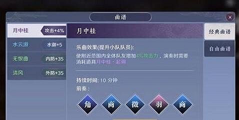 《天涯明月刀手遊》千秋曲怎麽獲得 千秋曲獲得方法 《天涯明月刀手遊》千秋曲怎麽獲得 千秋曲獲得方法