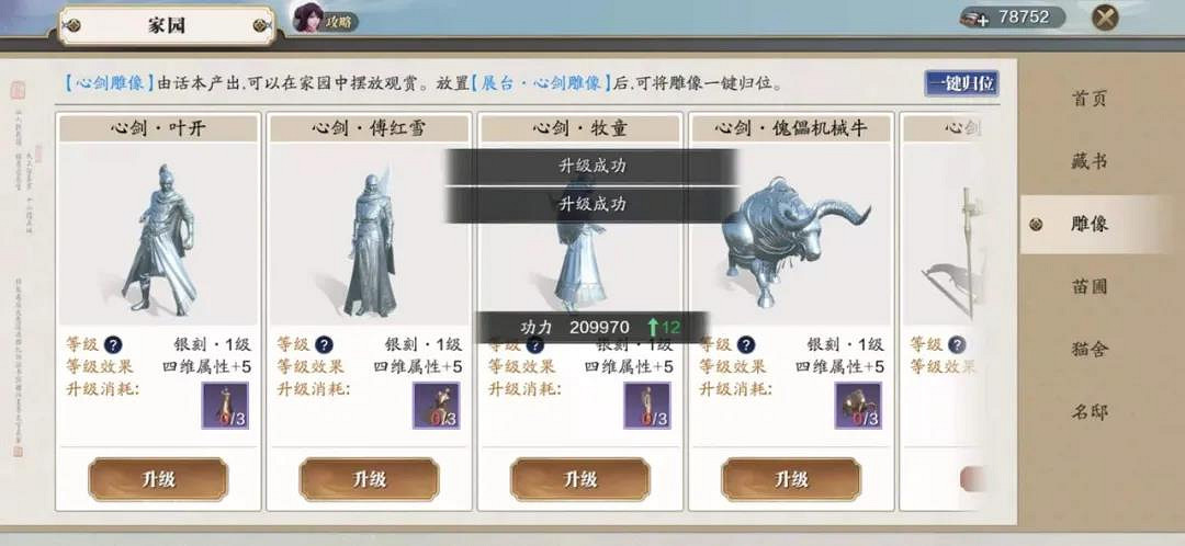 《天涯明月刀手遊》103級提升攻略 103級功力怎麽提升 《天涯明月刀手遊》103級提升攻略 103級功力怎麽提升