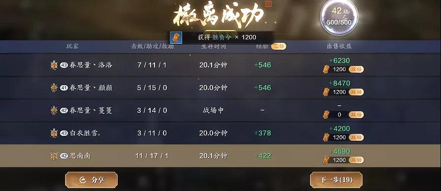 《天涯明月刀手遊》尋星模式玩法介紹 隕星之戰尋星模式獎勵一覽 《天涯明月刀手遊》尋星模式玩法介紹 隕星之戰尋星模式獎勵一覽
