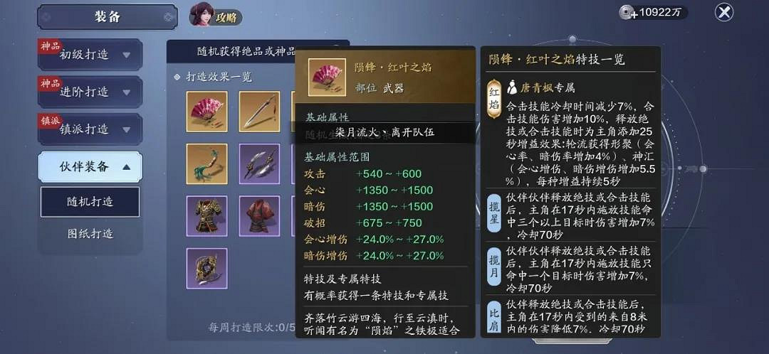 《天涯明月刀手遊》星垂平野闊版本更新 11月雲滇版本更新內容 《天涯明月刀手遊》星垂平野闊版本更新 11月雲滇版本更新內容