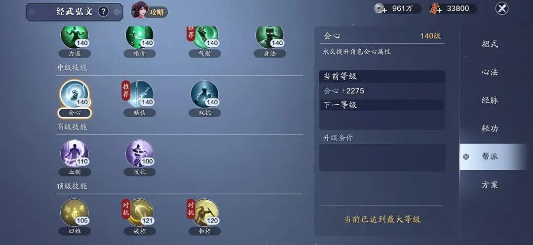 《天涯明月刀手遊》107級提升攻略 107級功力怎麽提升 《天涯明月刀手遊》107級提升攻略 107級功力怎麽提升