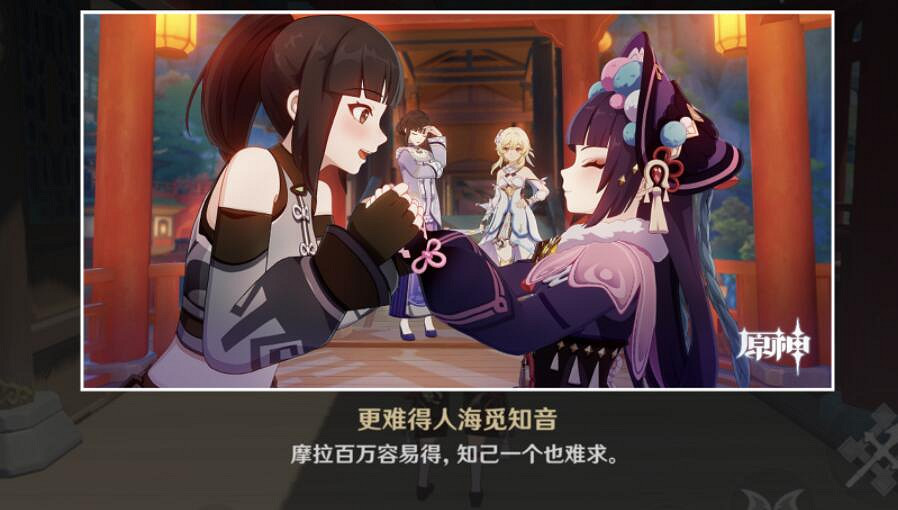 《原神》雲堇的邀約結局有哪些?雲堇的邀約任務全結局一覽 《原神》雲堇的邀約結局有哪些?雲堇的邀約任務全結局一覽