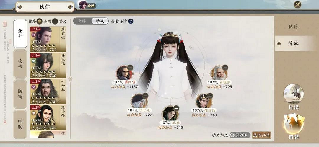 《天涯明月刀手遊》97級功力提升攻略 97級功力怎麽提升 《天涯明月刀手遊》97級功力提升攻略 97級功力怎麽提升