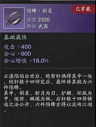 《天涯明月刀手遊》夥伴裝備選擇攻略 夥伴裝備怎麽選 《天涯明月刀手遊》夥伴裝備選擇攻略 夥伴裝備怎麽選