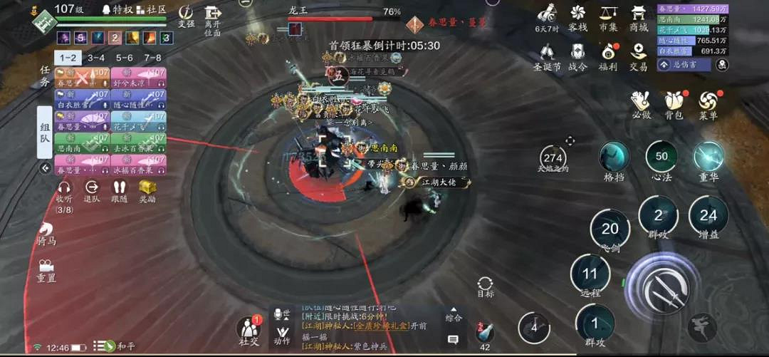 《天涯明月刀手遊》困難龍王攻略 心劍戰境S4龍王困難難度怎麽打 《天涯明月刀手遊》困難龍王攻略 心劍戰境S4龍王困難難度怎麽打