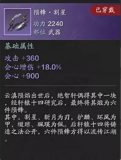 《天涯明月刀手遊》夥伴裝備選擇攻略 夥伴裝備怎麽選 《天涯明月刀手遊》夥伴裝備選擇攻略 夥伴裝備怎麽選