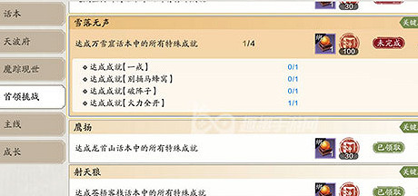 《天涯明月刀手遊》別捅馬蜂窩成就怎麽達成 別捅馬蜂窩成就達成攻略 《天涯明月刀手遊》別捅馬蜂窩成就怎麽達成 別捅馬蜂窩成就達成攻略