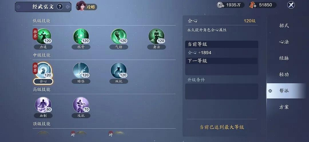 《天涯明月刀手遊》97級功力提升攻略 97級功力怎麽提升 《天涯明月刀手遊》97級功力提升攻略 97級功力怎麽提升