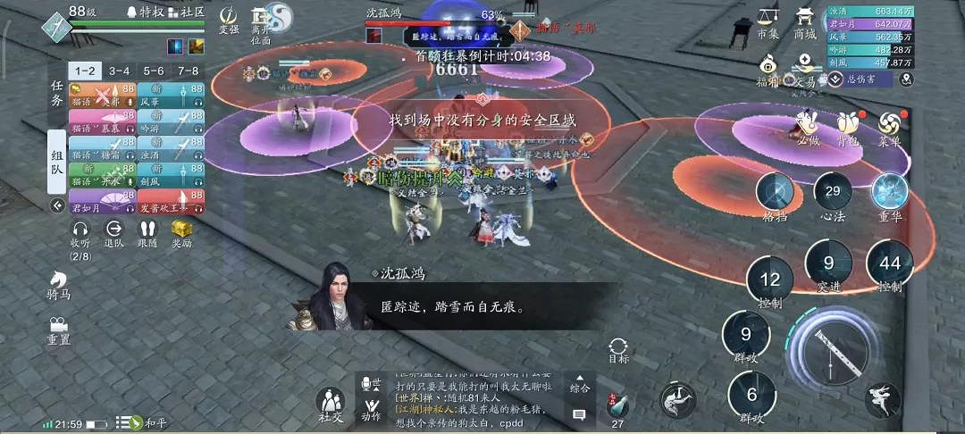 《天涯明月刀手遊》沈孤鴻怎麽打 心劍戰境困難沈孤鴻打法攻略 《天涯明月刀手遊》沈孤鴻怎麽打 心劍戰境困難沈孤鴻打法攻略