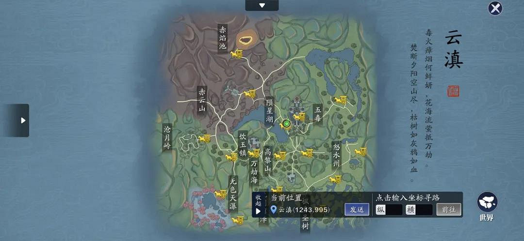 《天涯明月刀手遊》101級主線攻略 天刀手遊101級主線劇情 《天涯明月刀手遊》101級主線攻略 天刀手遊101級主線劇情