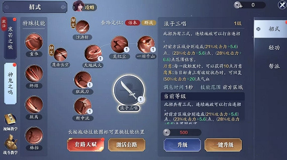 《天涯明月刀手遊》神刀技能是什麽 神刀技能介紹 《天涯明月刀手遊》神刀技能是什麽 神刀技能介紹