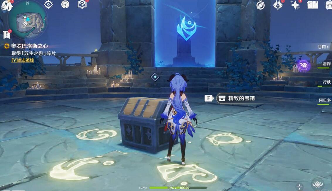 《原神》尋得龍蛇蹤碎片在哪？龍蛇洞宮試煉記任務收集攻略