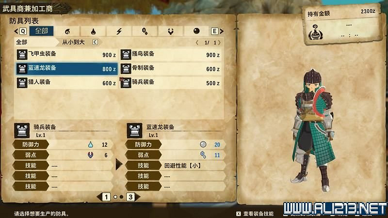 《魔物獵人物語2破滅之翼》怎麽保存和孵蛋？新手攻略圖文教學