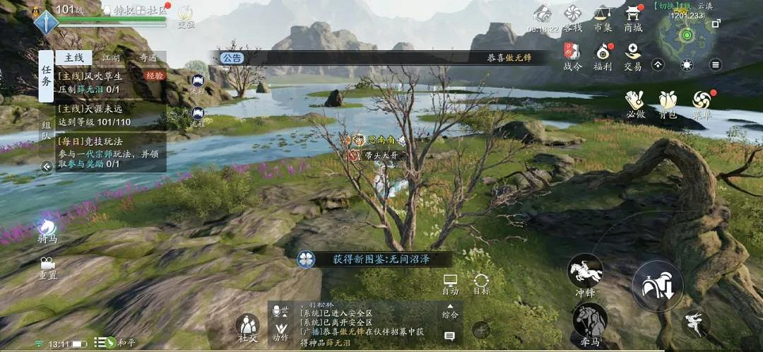 《天涯明月刀手遊》雲滇圖鑒觸發位置 天刀手遊雲滇圖鑒坐標一覽 《天涯明月刀手遊》雲滇圖鑒觸發位置 天刀手遊雲滇圖鑒坐標一覽
