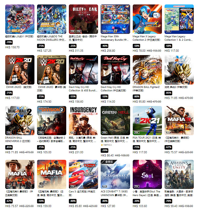 PS港服商城節日限定優惠 追加部分折扣遊戲 PS港服商城節日限定優惠 追加部分折扣遊戲