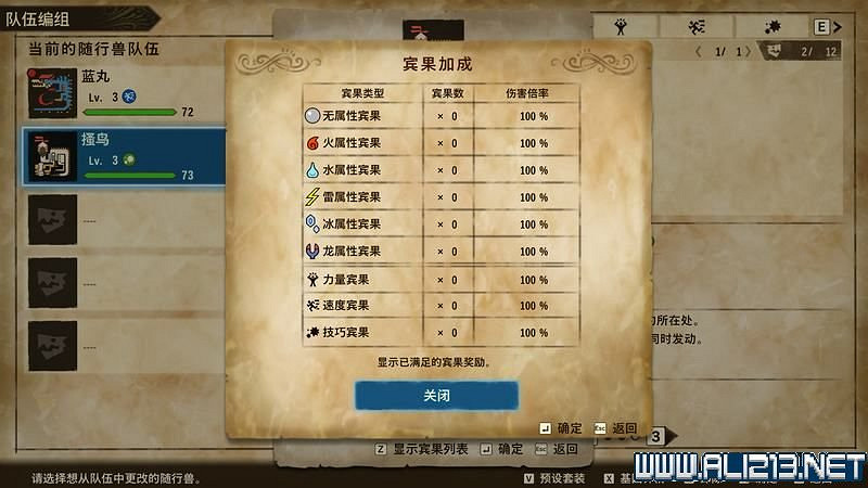 《魔物獵人物語2破滅之翼》怎麽保存和孵蛋？新手攻略圖文教學