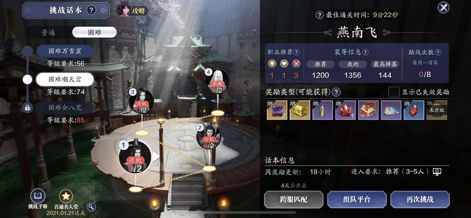 《天涯明月刀手遊》嘲天宮副本怎麽打 嘲天宮副本攻略 《天涯明月刀手遊》嘲天宮副本怎麽打 嘲天宮副本攻略