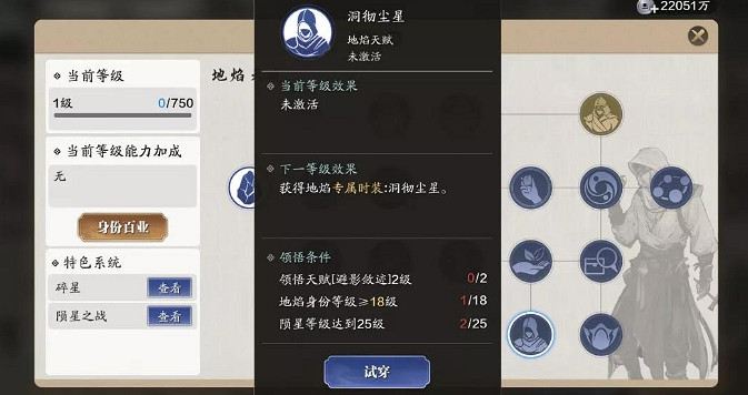 《天涯明月刀手遊》隕星之戰怎麽玩 隕星之戰規則介紹 《天涯明月刀手遊》隕星之戰怎麽玩 隕星之戰規則介紹