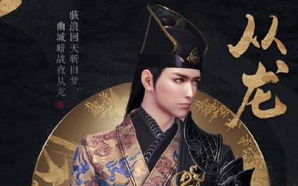 《天涯明月刀手遊》從龍技能是什麽 從龍技能介紹