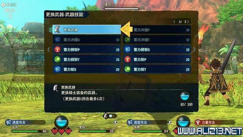 《魔物獵人物語2破滅之翼》怎麽保存和孵蛋？新手攻略圖文教學