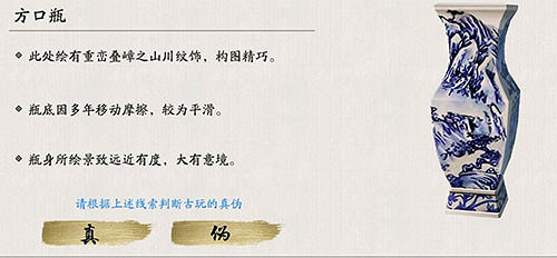 《天涯明月刀手遊》方口瓶真假辨別怎麽鑒定 方口瓶真假辨別鑒定方法 《天涯明月刀手遊》方口瓶真假辨別怎麽鑒定 方口瓶真假辨別鑒定方法