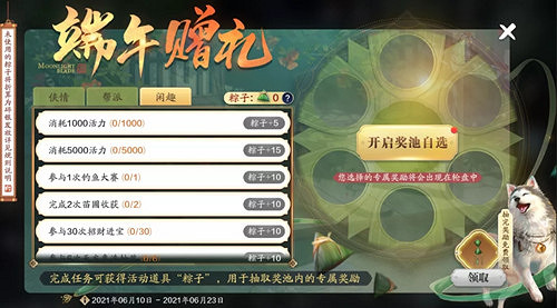 《天涯明月刀手遊》端午節活動介紹 端午節活動公告 《天涯明月刀手遊》端午節活動介紹 端午節活動公告