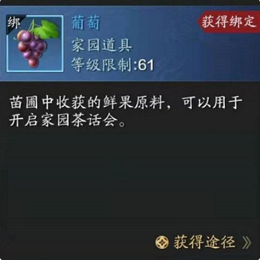 《天涯明月刀手遊》茶話會怎麽開啟 茶話會開啟方法